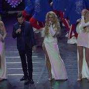 Витас И Queens Звенит Январская Вьюга Главный Новогодний Концерт