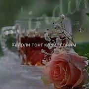 Онажоним Жаннатларда Булинг Инша Оллох