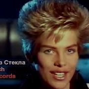 C C Catch Замки Из Стекла