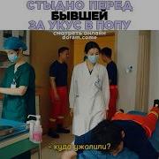 У Девушки Гарит Жопа