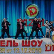 Дизель Шоу 2019 Новый Выпуск 68 От 13 12 2019 Дизель Cтудио