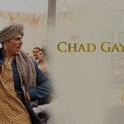 Chad Gayi Hai Akshay Kumar Gold Movie Song