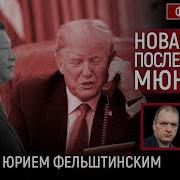 Марк Фейгин И Юрий Фельштинский