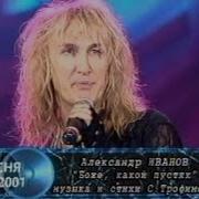Егорчик Боже Какой Пустяк
