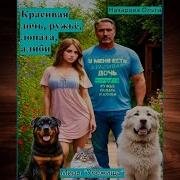 Ольга Назарова Аудиокниги