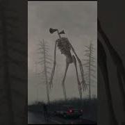 Скачать Песни Сиренаголового