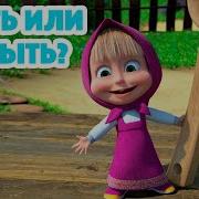 Нахуй Выключи Это Дерьмо