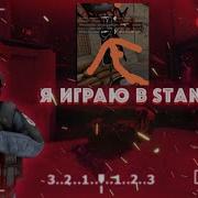 Убийства С Ножа В Standoff 2