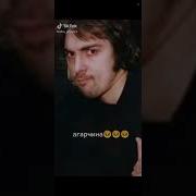 Я Злюсь Я Веселюсь