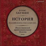 Акунин После Тяжелой Продолжительной Болезни