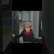 Дальше Дело За Тобой Итадори