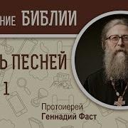 Yandex Песнь Песней Онлайн