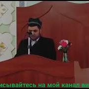 Кори Амриддин Мавлуд