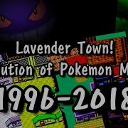 Lavender Town Theme 1996 2018 Evolution Of Pokemon Music