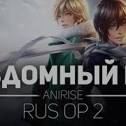 Rus 2 Op Noragami Aragoto Бездомный Бог Опенинг На Русском Tv Version Cover Anirise