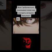 Роковая Ошибка Мем