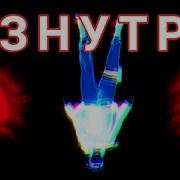 Рэп Курама И Наруто Саске