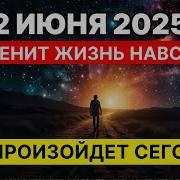 День Когда Ты