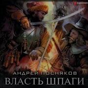Лоцман Аудиокнига