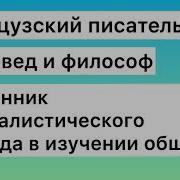 Шарль Луи Монтескье