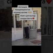 Угил Фарзанд Курган