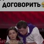Дай Человеку Договорить