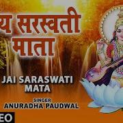 Shri Saraswati Aarti