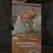 От Сердца И Почек Дарю Вам Цветочек