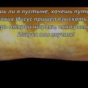 Хочет Всех Людей Господь Благословить