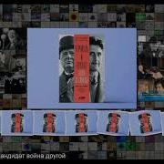 Черчилль И Оруэлл