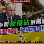 陶傑 鮑偉聰 2024 08 14