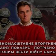 Якуб Корейба Украина В Европе А Россия В