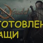 Life Is Feudal Your Own Изготовление Пращи