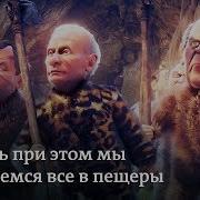 Спутниковый Интернет Как Угроза Национальной Безопасности Песня От Заповедника