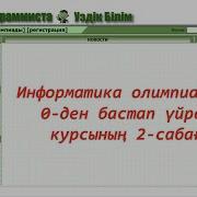Решение 942 Задачи Acmp Ru C C Python Олимпиада