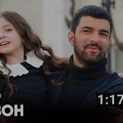 Дочь Посла Песня