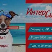 Кто Куда А Я На Море Реклама