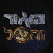 סאבלימינל והצל ילד רחוב Subliminal
