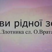 Барви Рідної Землі Людмила Аристова