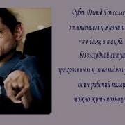 Рубен Гонсалес Гальего Белое На Черном