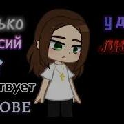 Сколько Версий Тебя Существует В Головах У Других Людей