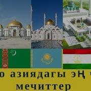 Дуйнонун Эн Чон Болугу