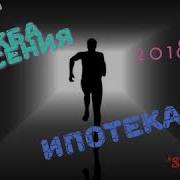 Группа Служба Спасения