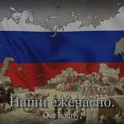 Русская Имперская Песня Во Саду Ли Во Огороде