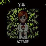 Yuni Дурдом