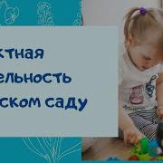 О А Скоролупова Проектная Деятельность В Детском Саду