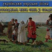 Проводжала Мати Сина У Солдати 2024
