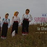 La Portiţă La Gheorghiţă