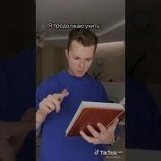 Я Просто Учу Текст Этой Песни