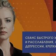 Сеансы Исцеления С Ольгой Гомон
